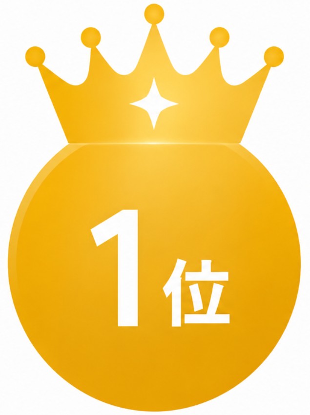 1位