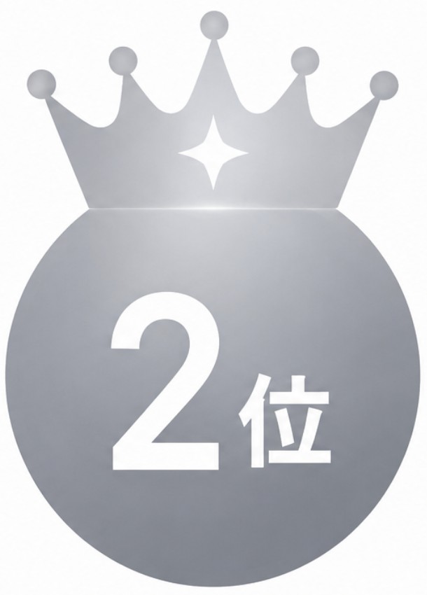 2位